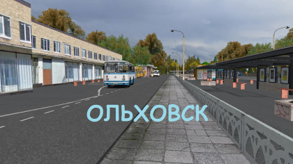 Ольховск