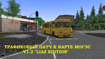 Трафиковый патч к карте МОГЭС v1.2 "LIAZ EDITION"