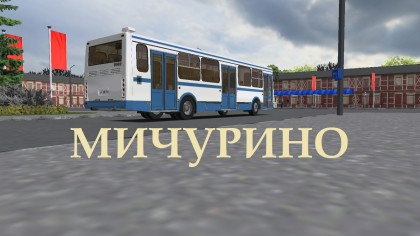 Мичурино