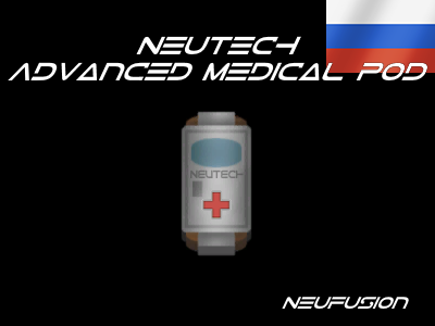 NeuTech Advanced Medical Pod