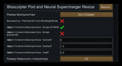Biosculpter Pod and Neural Supercharger Resize 0