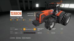 Террион ATM 7360 3