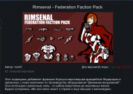 Русификатор для Rimsenal - Feral Faction Pack 0