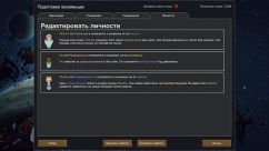 Русификатор для 1-2-3 Personalities 3