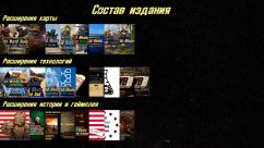 ERX: Русификатор &laquo;Американское Единство&raquo; 1
