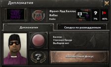 Русификатор мода San Andreas 0