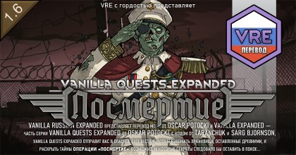 Vanilla Quests Expanded - Deadlife Russian Language Pack