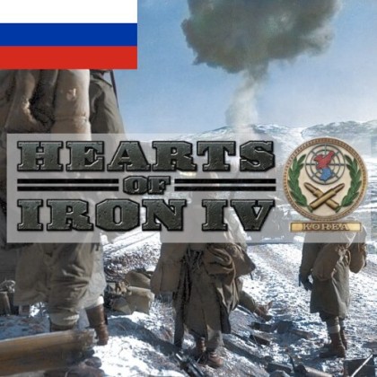 Русификатор для Scenario: Korea
