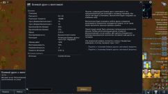 Русификатор для Combat drones 2