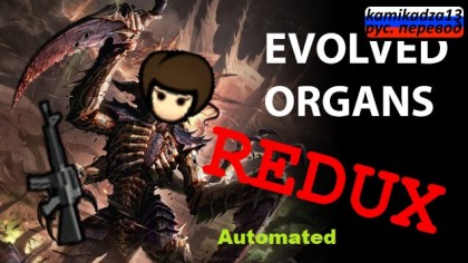 Русификатор для&nbsp;EvolvedOrgansRedux