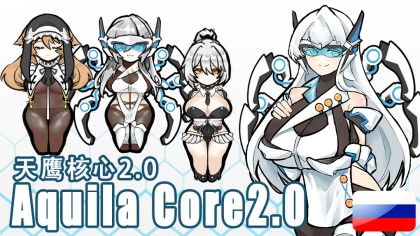 [TY2.0]天鹰核心 Aquila2.0 Core - Русификатор
