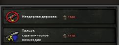 Millennium Dawn DEV Version Russian Localisation 1