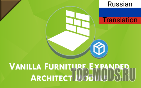 Vanilla furniture expanded production