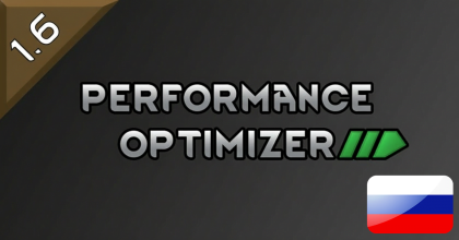 Русификатор для Performance Optimizer