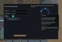 Русификатор для Empire 2