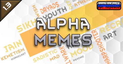 Русификатор для Alpha Memes