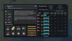 Русификатор для Empire 3