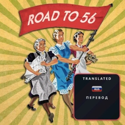 [Kutuleek Archive] The Road to 56 RUS