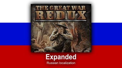 The Great War Redux Expanded - Русификация