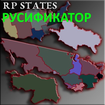 Releasable RP States RUS