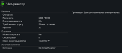 ED-CheatReactor [NotOfficial] 1