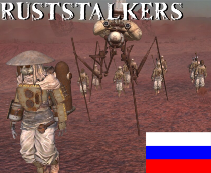 Ruststalkers RUS