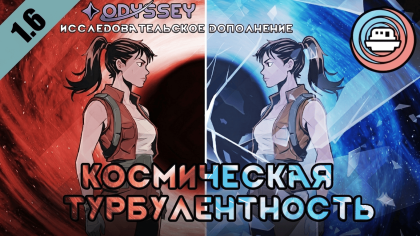 Русификатор для Space Turbulence