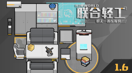 UF Light Industries Furniture