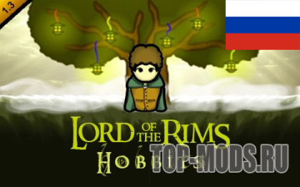 Русификатор для «Lord of the Rims - Hobbits»