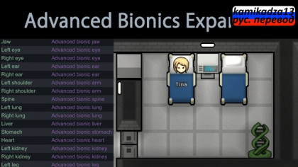 Русификатор для [FSF] Advanced Bionics Expansion