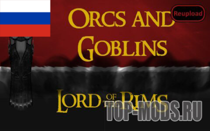 Русификатор для «Lord of the Rims - Orcs and Goblins (Continued)»