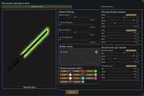 Star Wars : The Force - Lightsaber 0