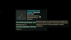 Chemical Agents RU 0