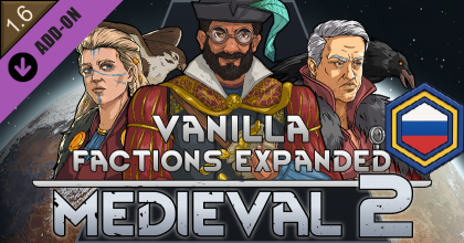 Vanilla Factions Expanded - Medieval 2 RUS