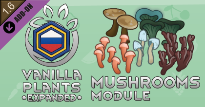 Vanilla Plants Expanded - Mushrooms RUS