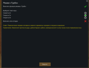 Русификатор Rapid Mode 0