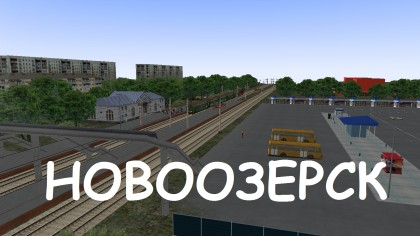 Новоозерск