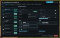 Production Control Console 2