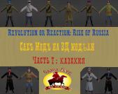 Submode 3D models_soldiers_Rise of Russia 5
