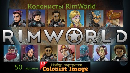 Набор портретов персонажей "Колонисты Rimworld"