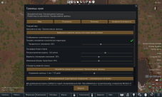 Borders of the Rim перевод на русский язык 0
