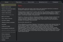 [Ru]Kindred - Vampires of the Rim 8