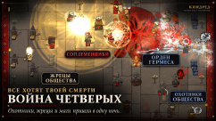 [Ru]Kindred - Vampires of the Rim 1