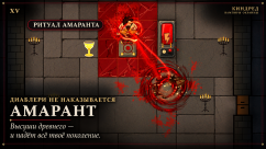 [Ru]Kindred - Vampires of the Rim 2