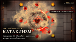 [Ru]Kindred - Vampires of the Rim 3