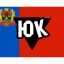 ЮКОН