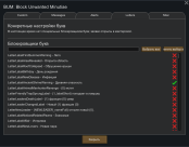Block Unwanted Minutiae (Continued) 3