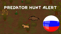 Predator Hunt Alert RUS 0
