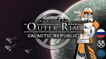 Русификатор для Outer Rim - Galactic Republic