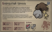Русификатор для Dark Ages : Beasts and Monsters 0